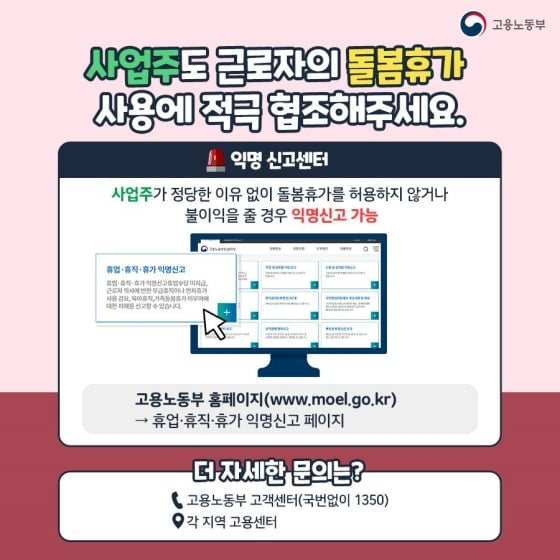 7.코로나19로 인해 가족돌봄비용에 관한 모든 것을 낱낱이 알려드립니다